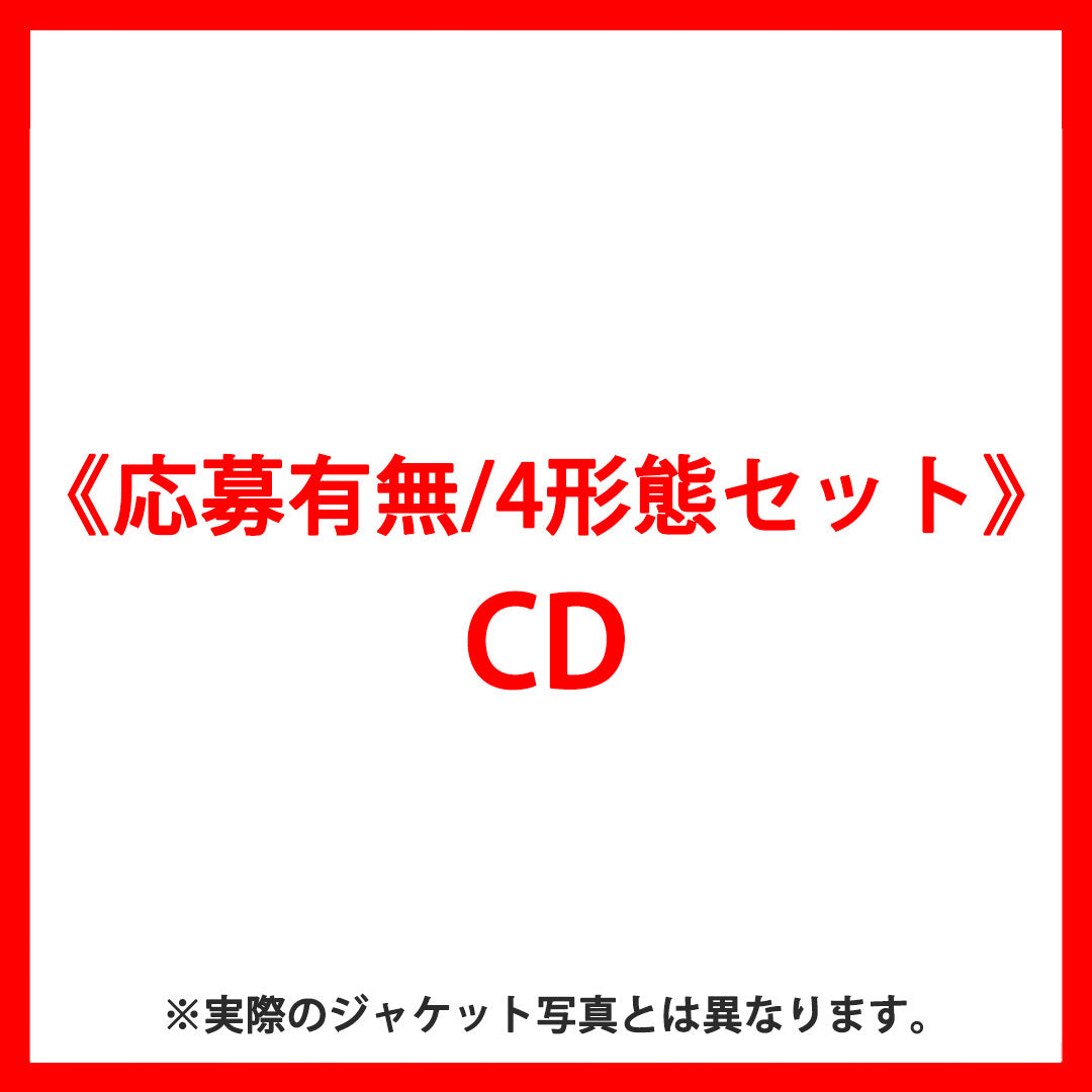 ≪4形態セット≫Depth(CD)