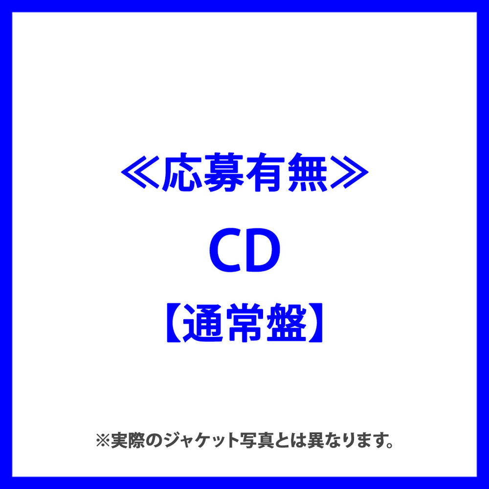 【通常盤】Depth(CD)