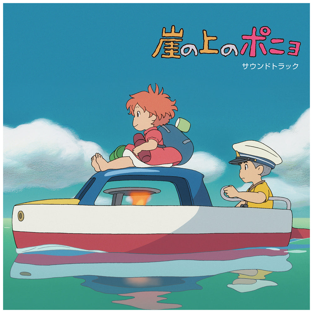 Ponyo on the Cliff by the Sea Soundtrack